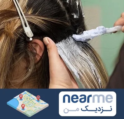 آموزشگاه رنگ و مش در نزدیک من