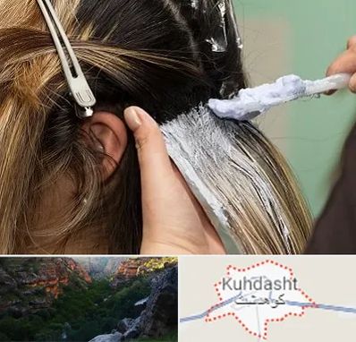 آموزشگاه رنگ و مش در کوهدشت