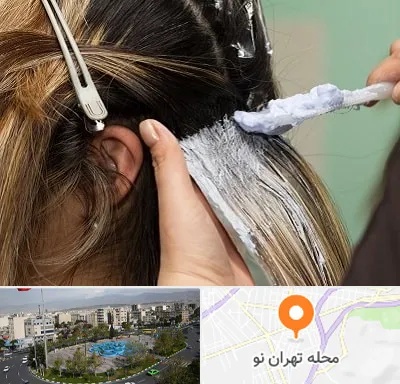 آموزشگاه رنگ و مش در تهران نو