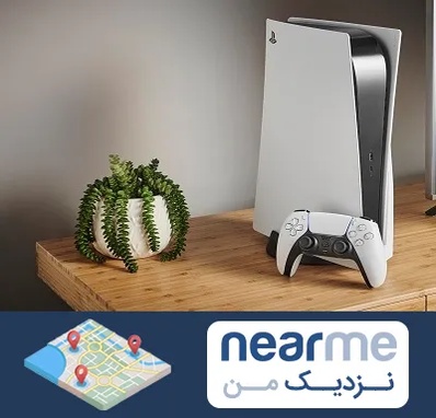 خرید PS5 در نزدیک من