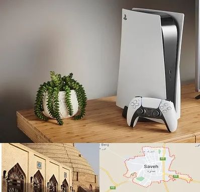 خرید PS5 در ساوه