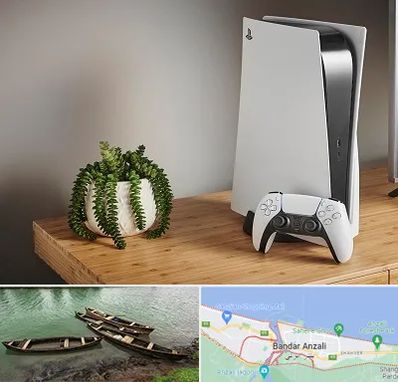 خرید PS5 در بندر انزلی
