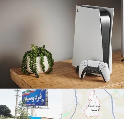 خرید PS5 در فردوسیه شهریار