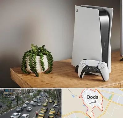 خرید PS5 در شهر قدس
