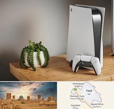 خرید PS5 در یزد