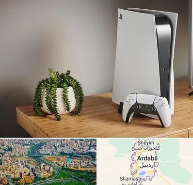 خرید PS5 در اردبیل