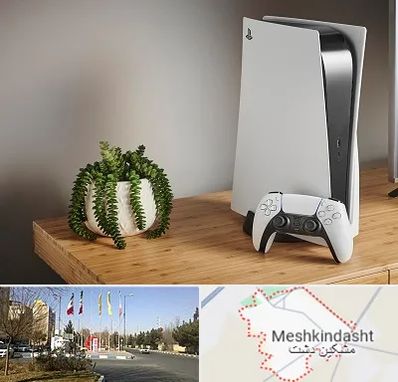 خرید PS5 در مشکین دشت
