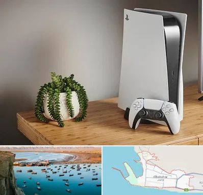 خرید PS5 در چابهار