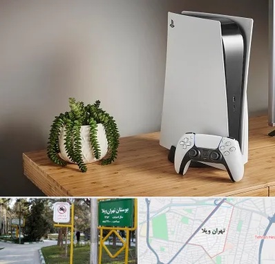 خرید PS5 در تهران ویلا