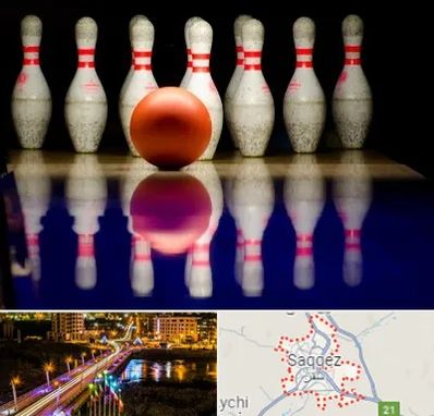 زمین بولینگ در سقز