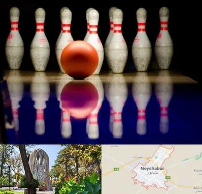 زمین بولینگ در نیشابور