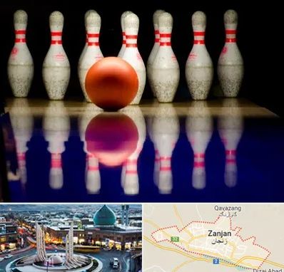 زمین بولینگ در زنجان