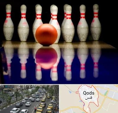 زمین بولینگ در شهر قدس