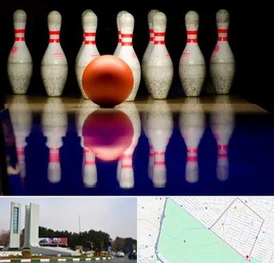 زمین بولینگ در بلوار فلسیطین مشهد