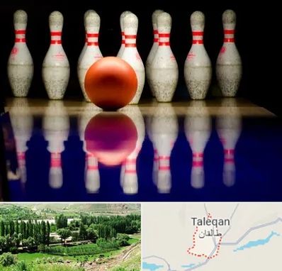 زمین بولینگ در طالقان