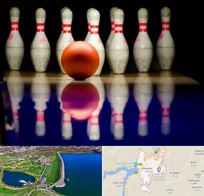 زمین بولینگ در مهاباد