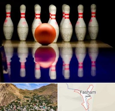 زمین بولینگ در فشم