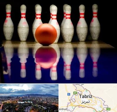 زمین بولینگ در تبریز