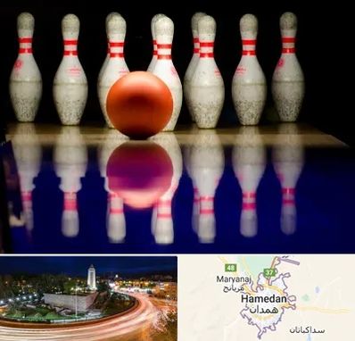 زمین بولینگ در همدان