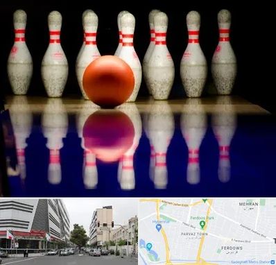 زمین بولینگ در بلوار فردوس 