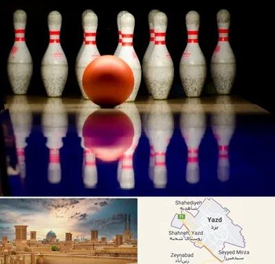 زمین بولینگ در یزد