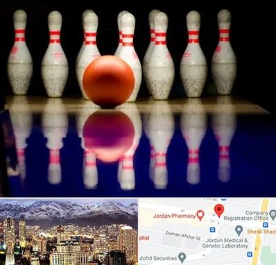 زمین بولینگ در جردن 