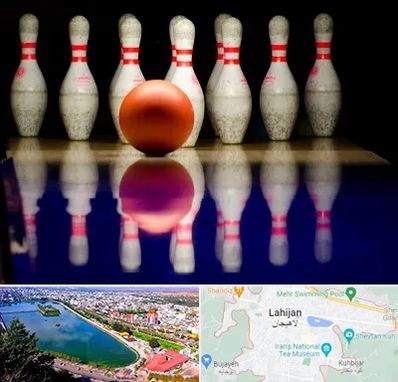 زمین بولینگ در لاهیجان