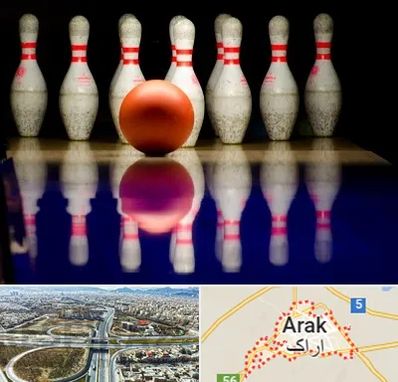 زمین بولینگ در اراک