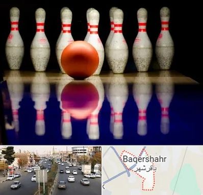 زمین بولینگ در باقرشهر