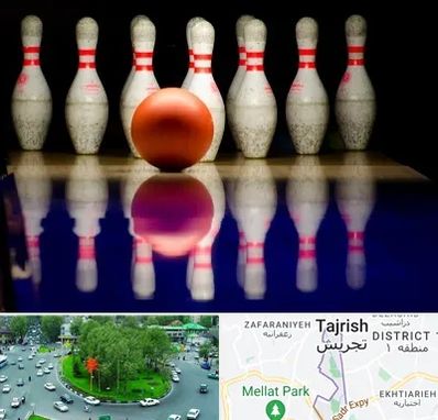 زمین بولینگ در تجریش 