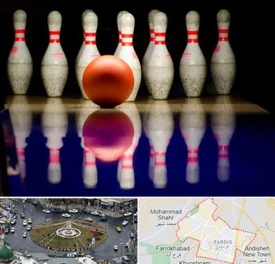 زمین بولینگ در فردیس کرج 