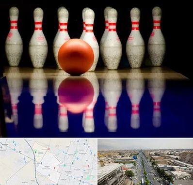 زمین بولینگ در حصارک کرج