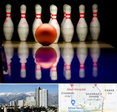 زمین بولینگ در شهرک غرب 