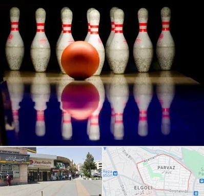 زمین بولینگ در پرواز تبریز