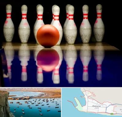 زمین بولینگ در چابهار