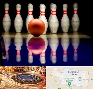 زمین بولینگ در بهارستان