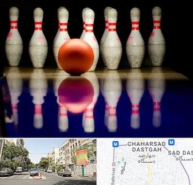 زمین بولینگ در چهارصد دستگاه 