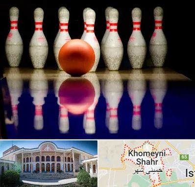 زمین بولینگ در خمینی شهر