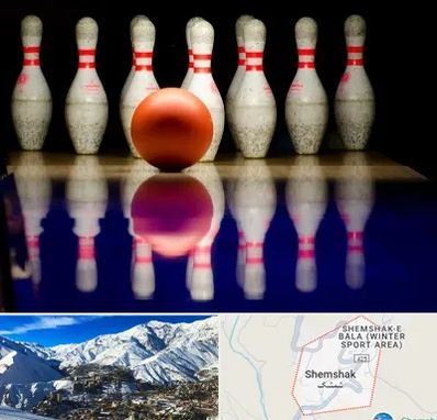 زمین بولینگ در شمشک