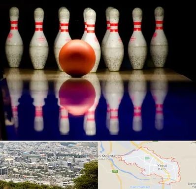 زمین بولینگ در یاسوج