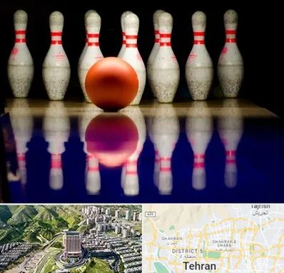 زمین بولینگ در شمال تهران 