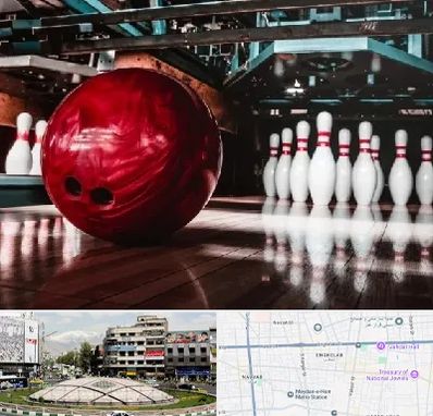 آموزشگاه بولینگ در مرکز تهران