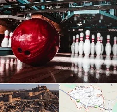 آموزشگاه بولینگ در بم