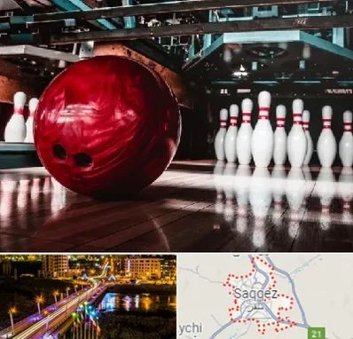 آموزشگاه بولینگ در سقز