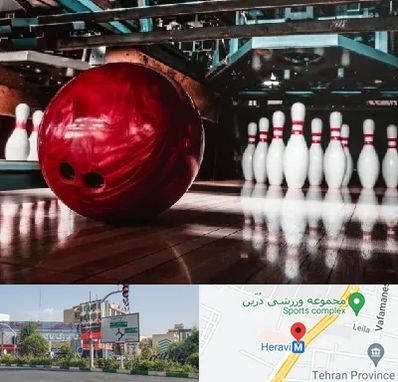 آموزشگاه بولینگ در هروی 