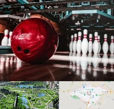 آموزشگاه بولینگ در بجنورد