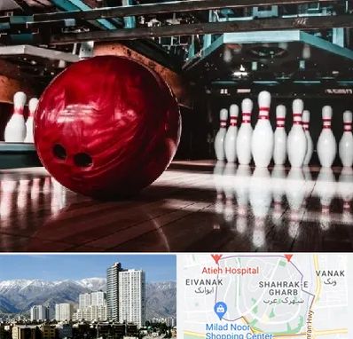 آموزشگاه بولینگ در شهرک غرب 