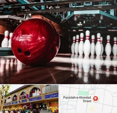 آموزشگاه بولینگ در 15 خرداد