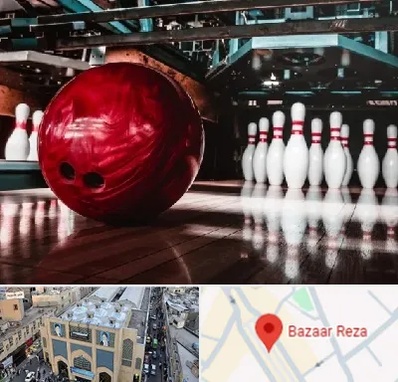 آموزشگاه بولینگ در بازار رضا مشهد