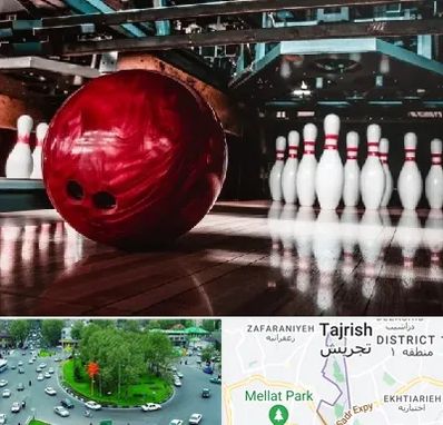 آموزشگاه بولینگ در تجریش 